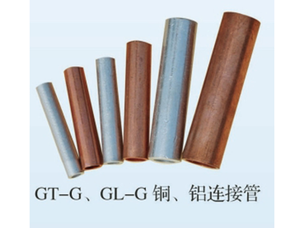 GT-G GL-G銅鋁連接管