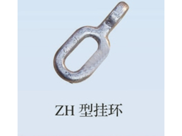 ZH型掛環