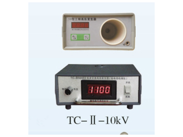 高壓信號發生器