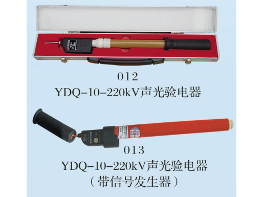 聲光驗(yàn)電器